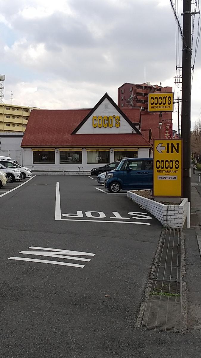 和光市白子1丁目土地