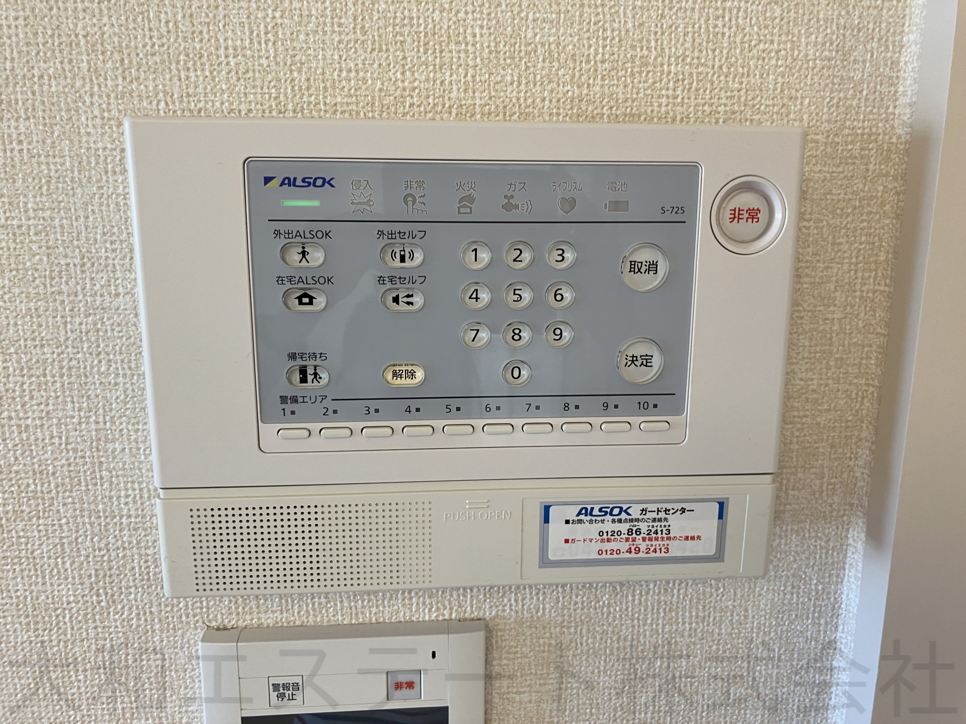 セジュールオッツ東下沢