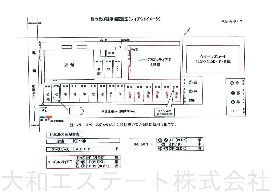 【3棟バルク売り】貸店舗・コーポフロンティアII・クイーンズコート