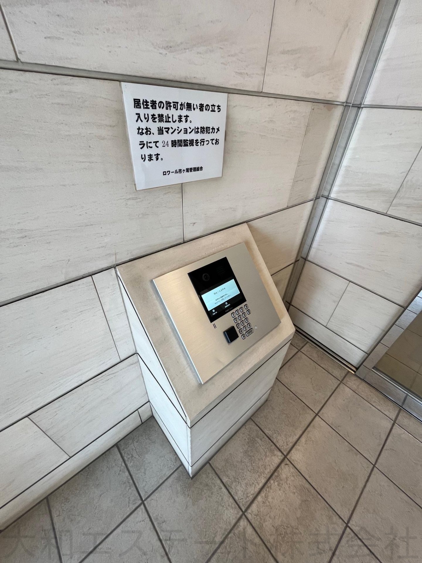 ロワール市ケ尾