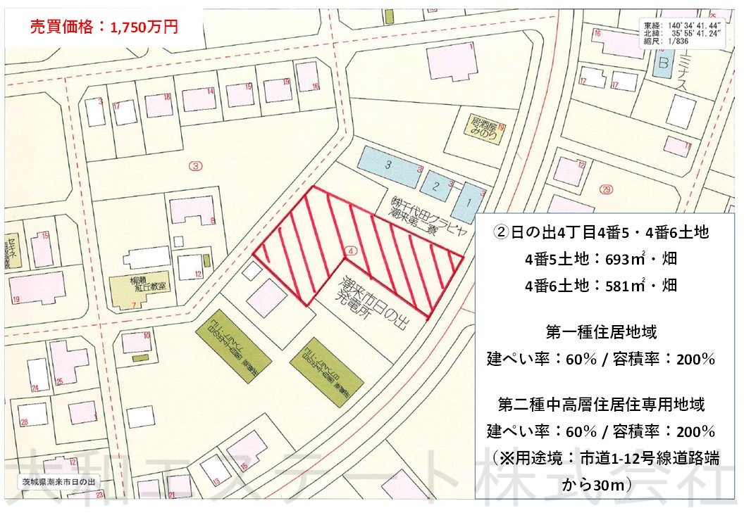潮来市日の出土地