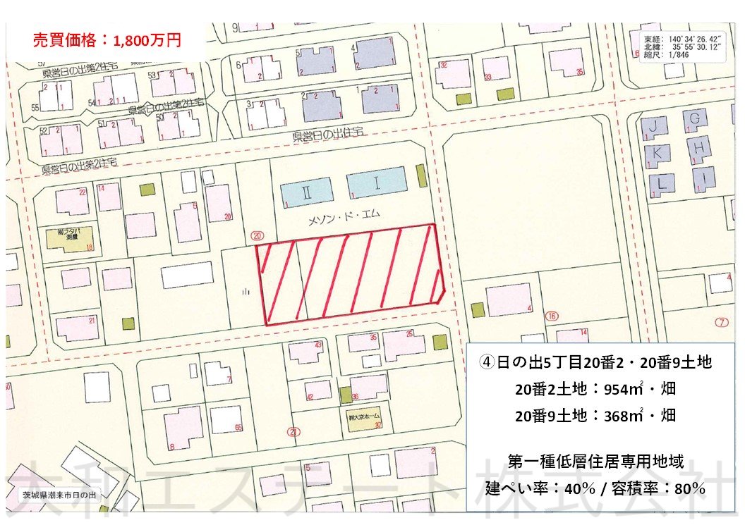 潮来市日の出土地