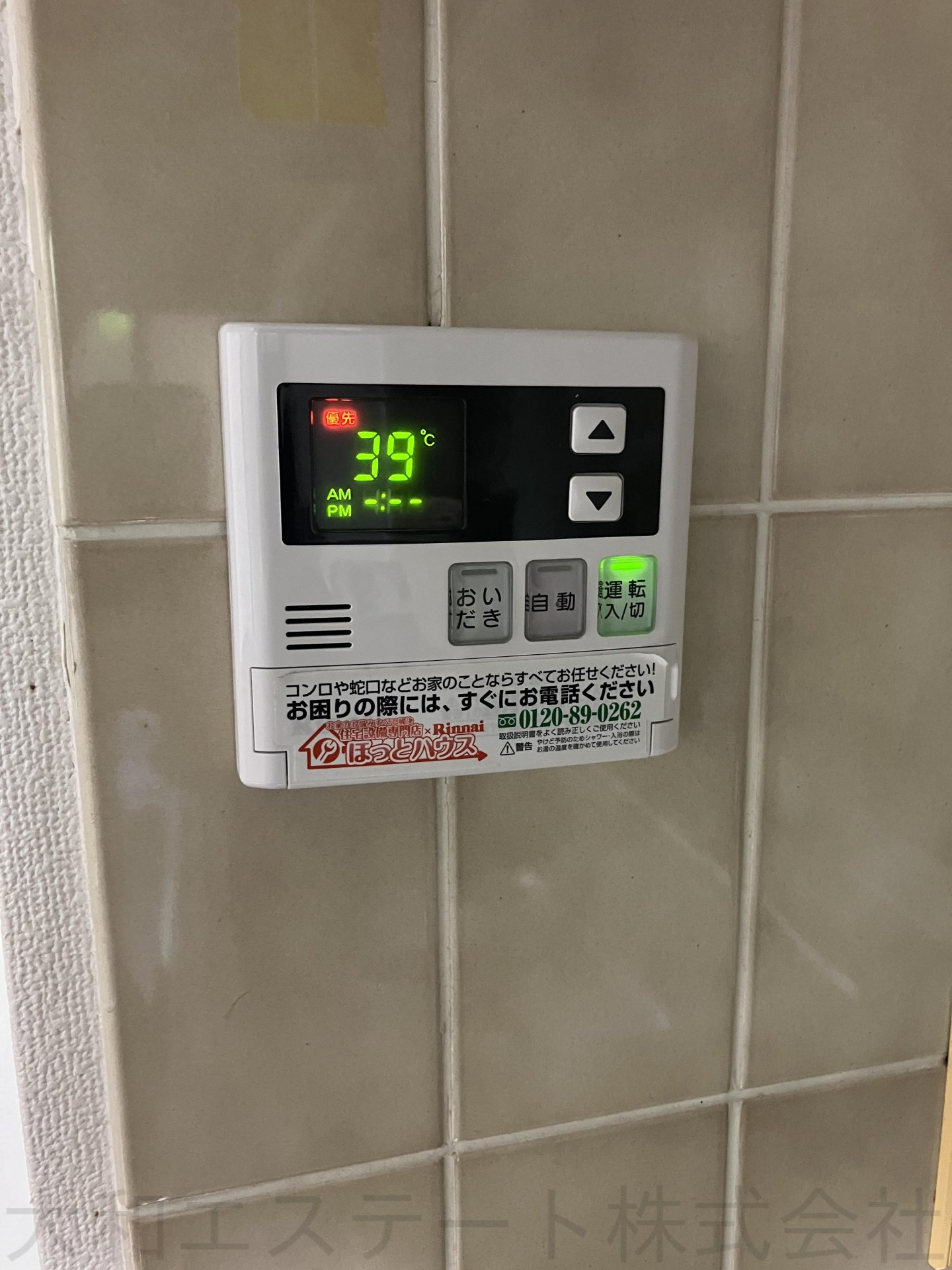 コスモ浦和西