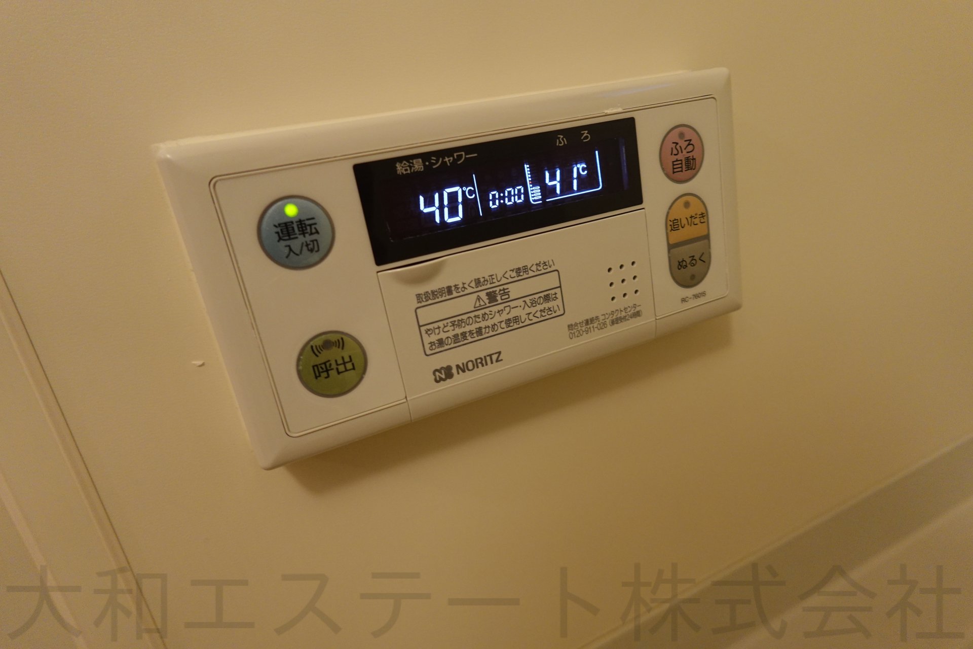 サンハイム大南
