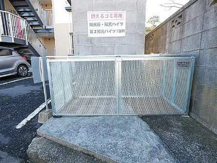 第２陽光ハイツ