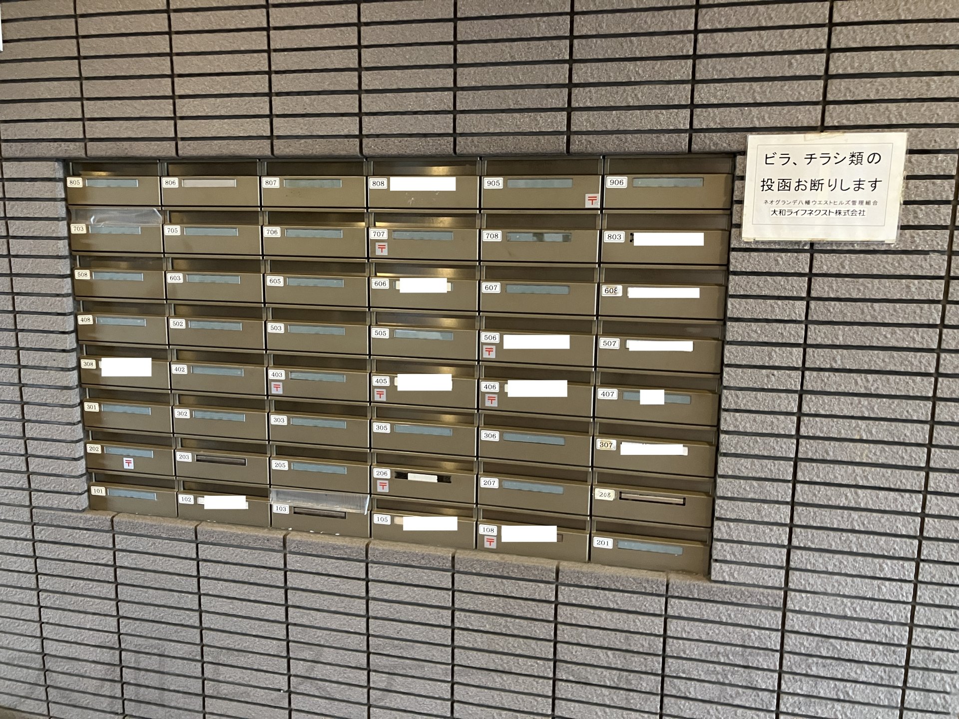 ネオグランデ八幡ウエストヒルズ