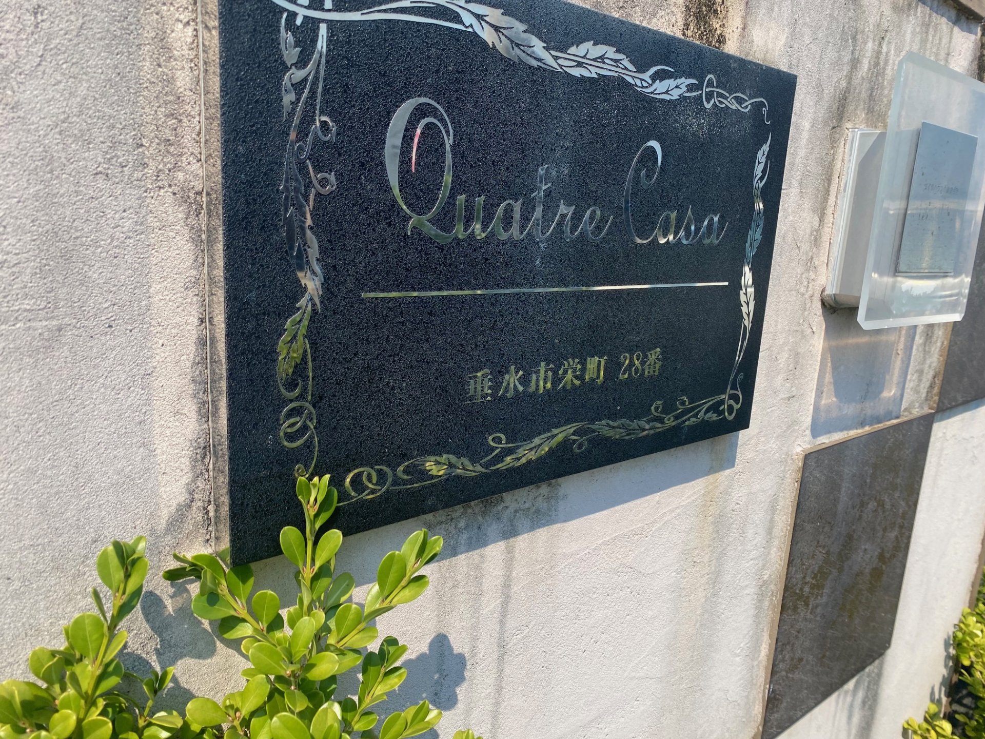 カトルカーサ