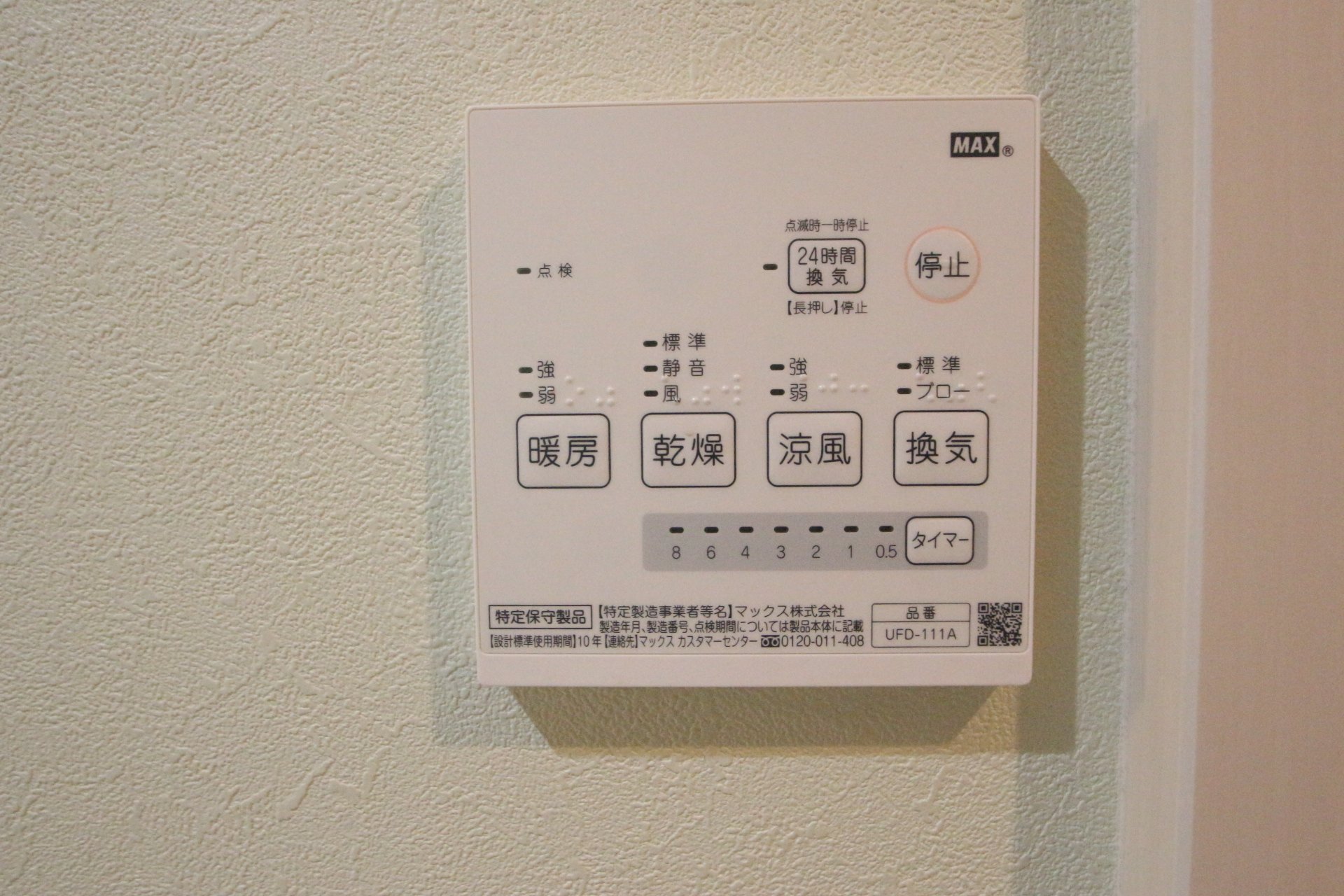 上峰町戸建